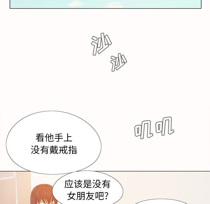 《恋爱信条》漫画最新章节第4话免费下拉式在线观看章节第【76】张图片