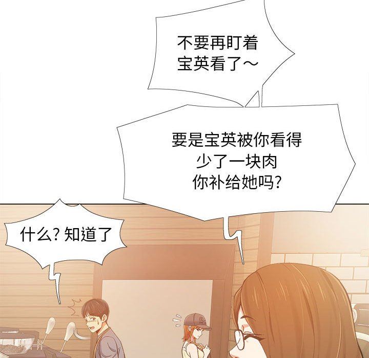 《恋爱信条》漫画最新章节第4话免费下拉式在线观看章节第【43】张图片