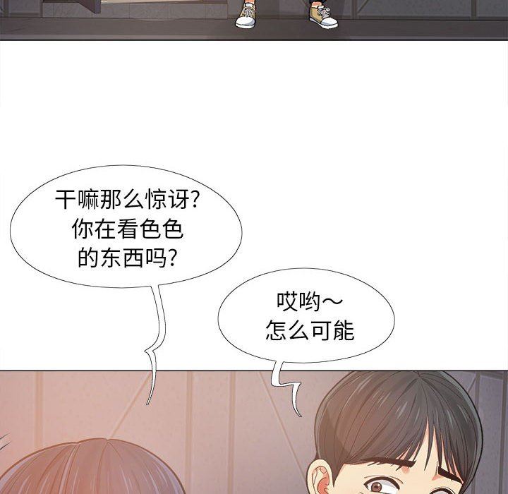 《恋爱信条》漫画最新章节第4话免费下拉式在线观看章节第【116】张图片