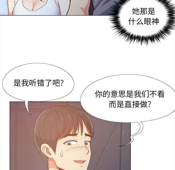 《恋爱信条》漫画最新章节第4话免费下拉式在线观看章节第【125】张图片