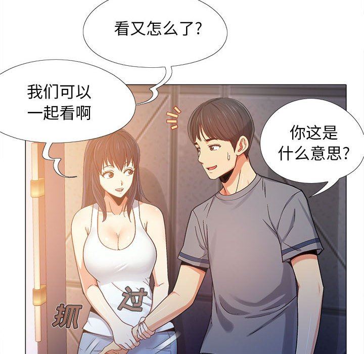 《恋爱信条》漫画最新章节第4话免费下拉式在线观看章节第【118】张图片