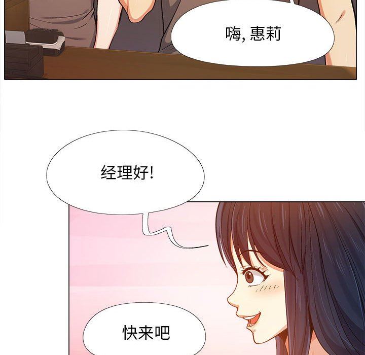 《恋爱信条》漫画最新章节第4话免费下拉式在线观看章节第【50】张图片