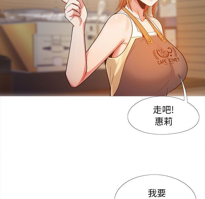 《恋爱信条》漫画最新章节第4话免费下拉式在线观看章节第【65】张图片