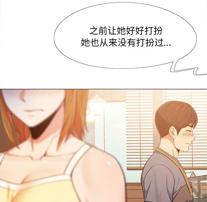 《恋爱信条》漫画最新章节第4话免费下拉式在线观看章节第【40】张图片