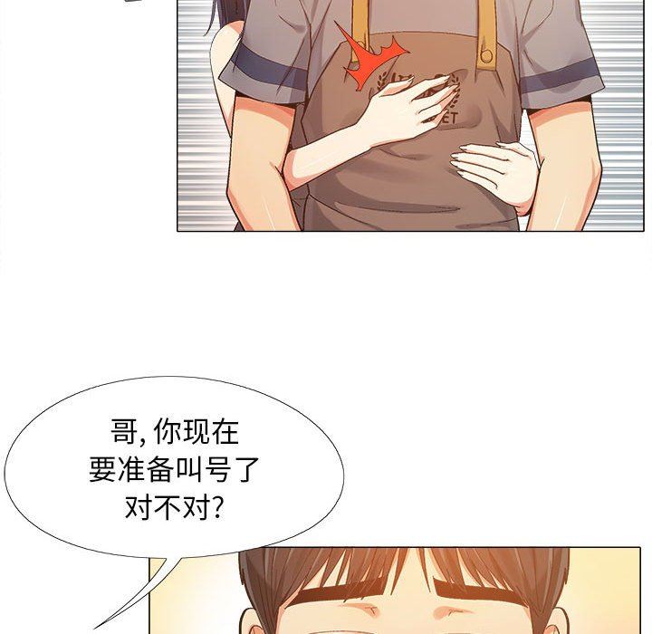 《恋爱信条》漫画最新章节第4话免费下拉式在线观看章节第【105】张图片