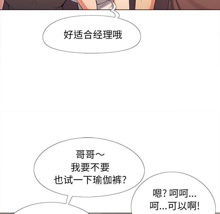 《恋爱信条》漫画最新章节第4话免费下拉式在线观看章节第【56】张图片