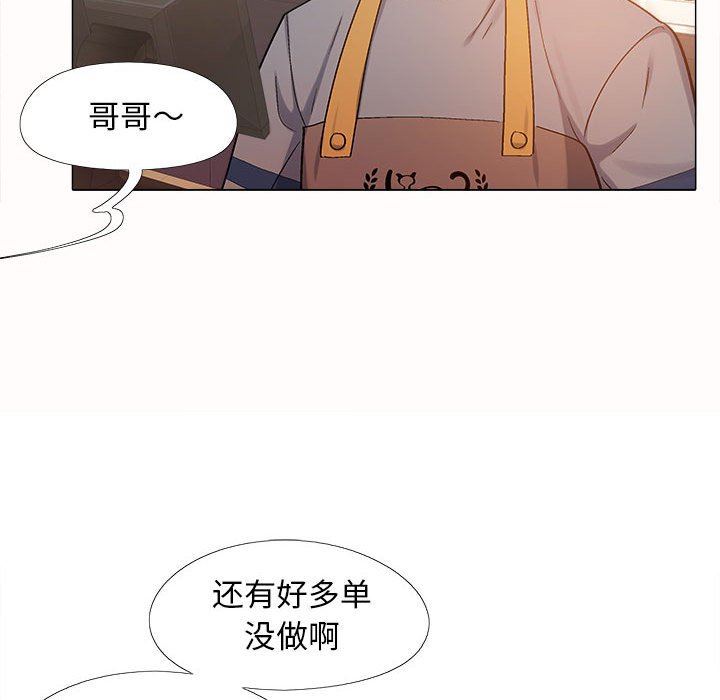 《恋爱信条》漫画最新章节第4话免费下拉式在线观看章节第【83】张图片