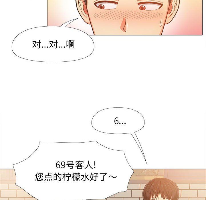 《恋爱信条》漫画最新章节第4话免费下拉式在线观看章节第【106】张图片