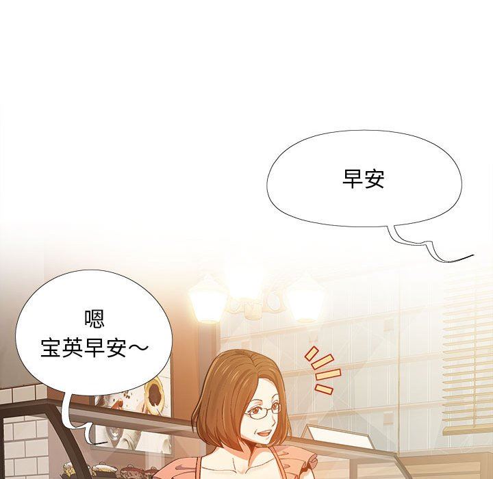 《恋爱信条》漫画最新章节第4话免费下拉式在线观看章节第【28】张图片