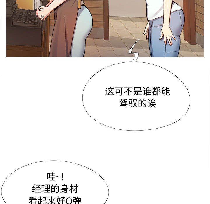 《恋爱信条》漫画最新章节第4话免费下拉式在线观看章节第【54】张图片