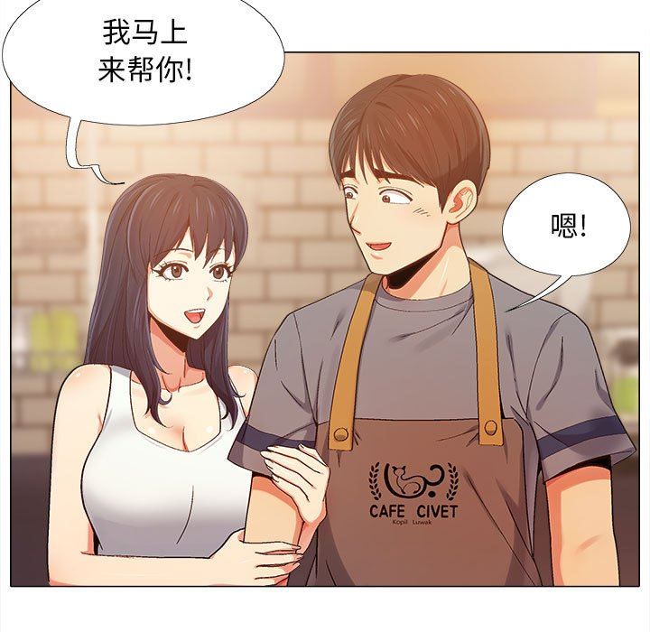 《恋爱信条》漫画最新章节第4话免费下拉式在线观看章节第【84】张图片