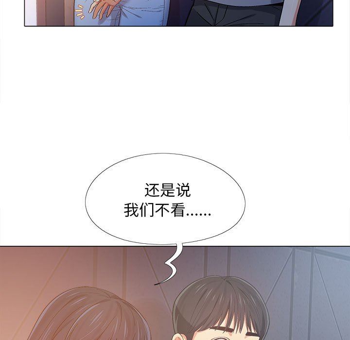 《恋爱信条》漫画最新章节第4话免费下拉式在线观看章节第【119】张图片