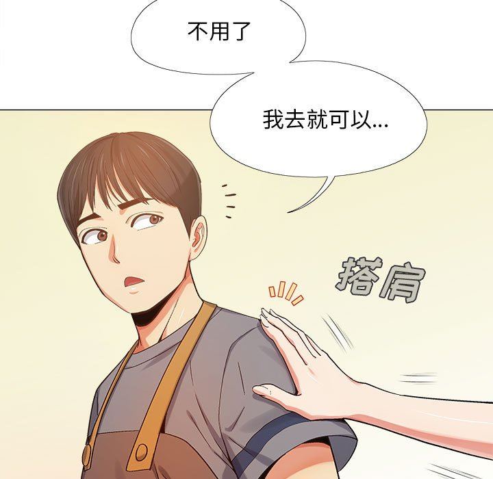 《恋爱信条》漫画最新章节第4话免费下拉式在线观看章节第【63】张图片