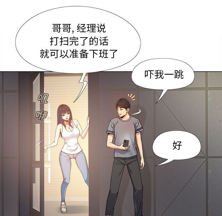 《恋爱信条》漫画最新章节第4话免费下拉式在线观看章节第【115】张图片