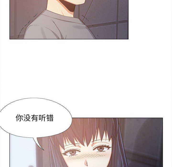 《恋爱信条》漫画最新章节第4话免费下拉式在线观看章节第【126】张图片