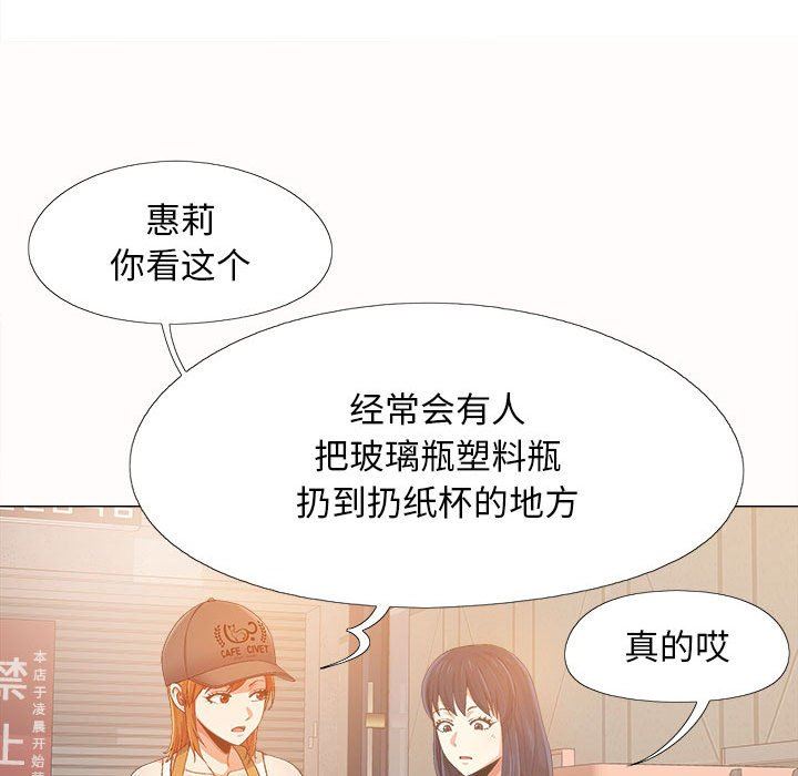 《恋爱信条》漫画最新章节第4话免费下拉式在线观看章节第【70】张图片