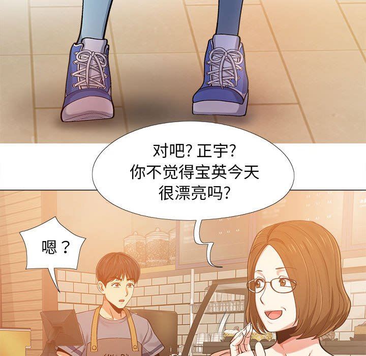 《恋爱信条》漫画最新章节第4话免费下拉式在线观看章节第【34】张图片