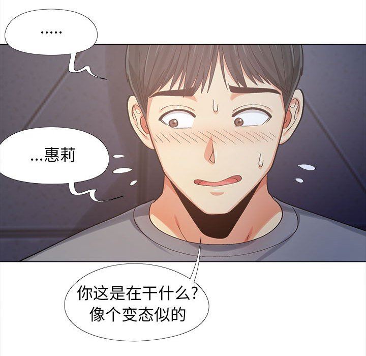 《恋爱信条》漫画最新章节第4话免费下拉式在线观看章节第【131】张图片