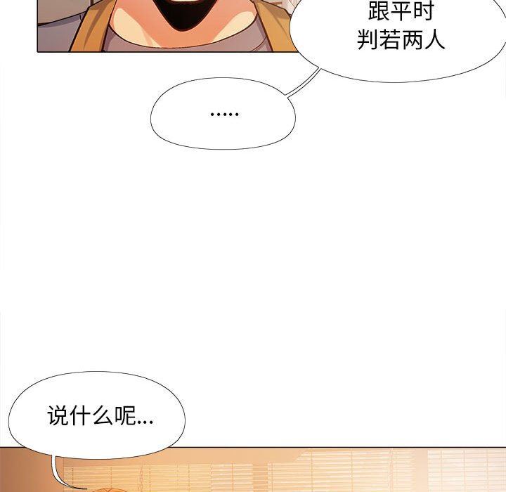 《恋爱信条》漫画最新章节第4话免费下拉式在线观看章节第【38】张图片