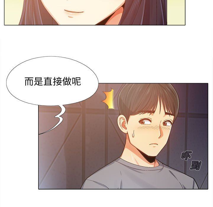 《恋爱信条》漫画最新章节第4话免费下拉式在线观看章节第【123】张图片