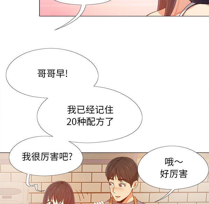 《恋爱信条》漫画最新章节第4话免费下拉式在线观看章节第【51】张图片