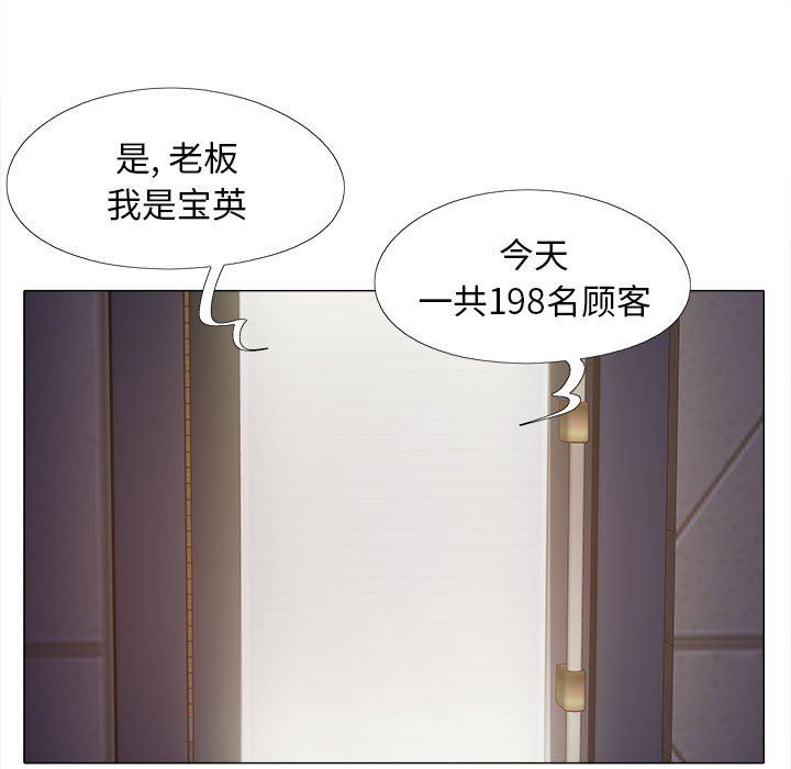 《恋爱信条》漫画最新章节第4话免费下拉式在线观看章节第【121】张图片