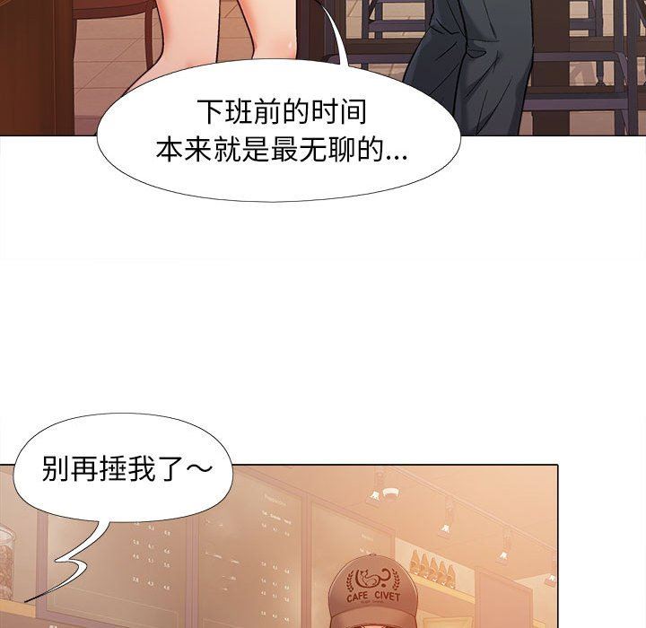 《恋爱信条》漫画最新章节第6话免费下拉式在线观看章节第【96】张图片