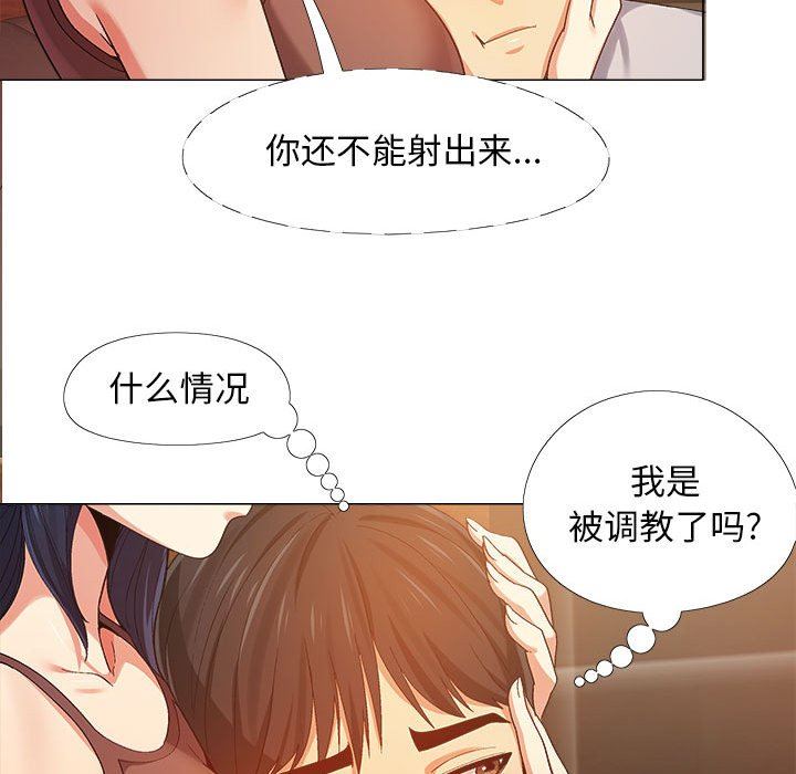 《恋爱信条》漫画最新章节第6话免费下拉式在线观看章节第【63】张图片