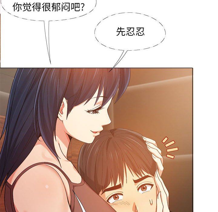 《恋爱信条》漫画最新章节第6话免费下拉式在线观看章节第【62】张图片