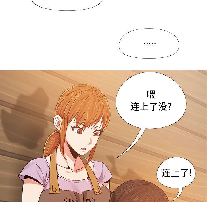 《恋爱信条》漫画最新章节第6话免费下拉式在线观看章节第【118】张图片