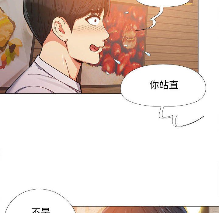 《恋爱信条》漫画最新章节第6话免费下拉式在线观看章节第【131】张图片