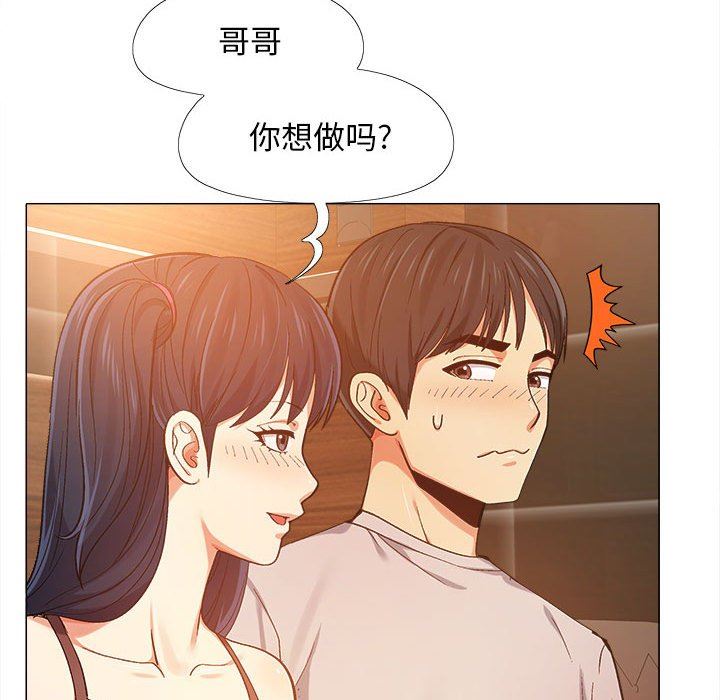 《恋爱信条》漫画最新章节第6话免费下拉式在线观看章节第【21】张图片