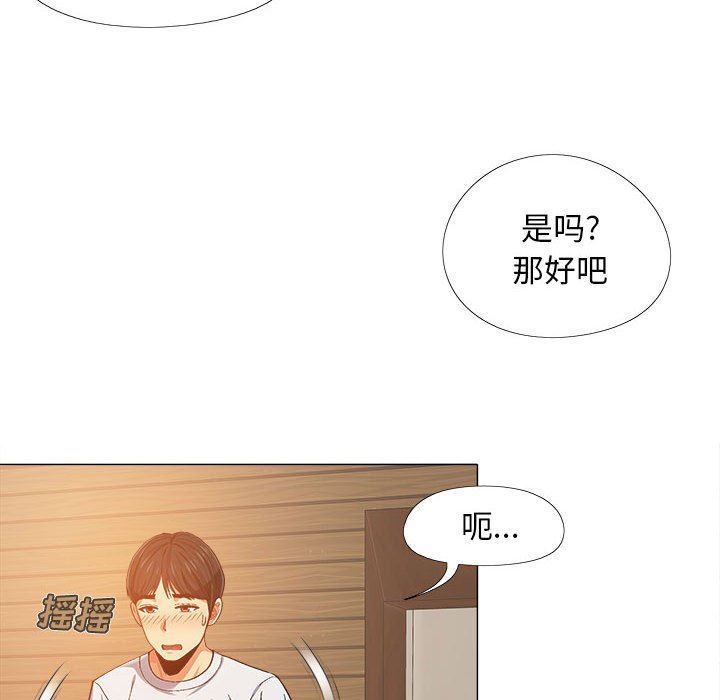 《恋爱信条》漫画最新章节第6话免费下拉式在线观看章节第【127】张图片