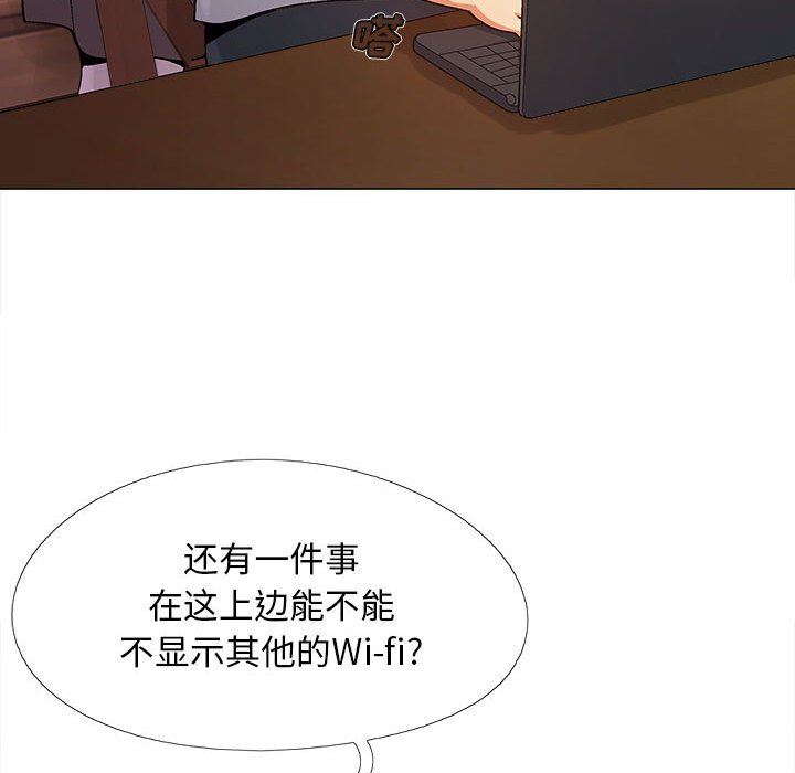 《恋爱信条》漫画最新章节第6话免费下拉式在线观看章节第【120】张图片