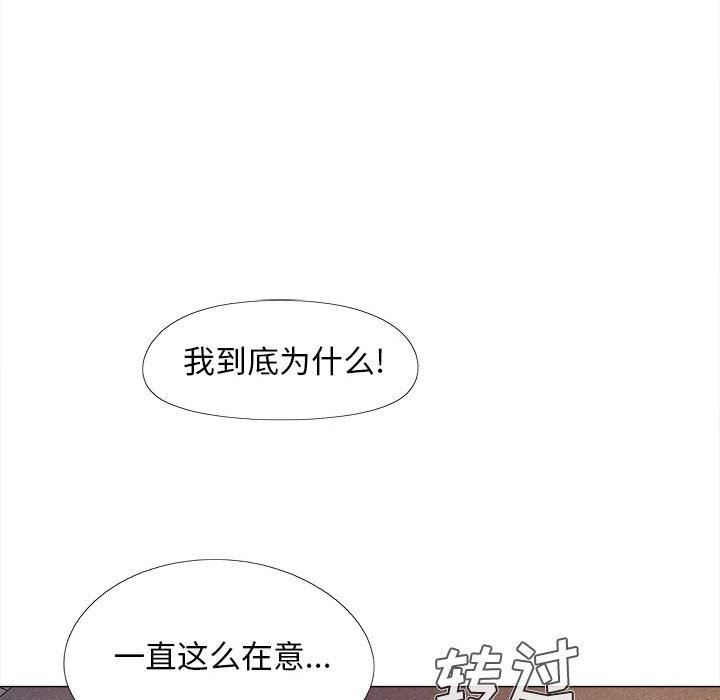 《恋爱信条》漫画最新章节第6话免费下拉式在线观看章节第【79】张图片