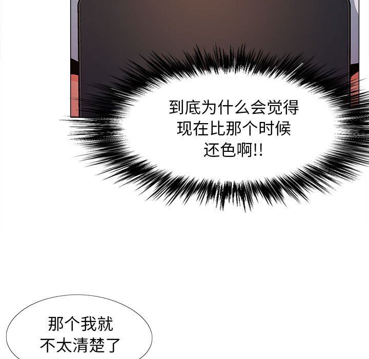 《恋爱信条》漫画最新章节第6话免费下拉式在线观看章节第【126】张图片