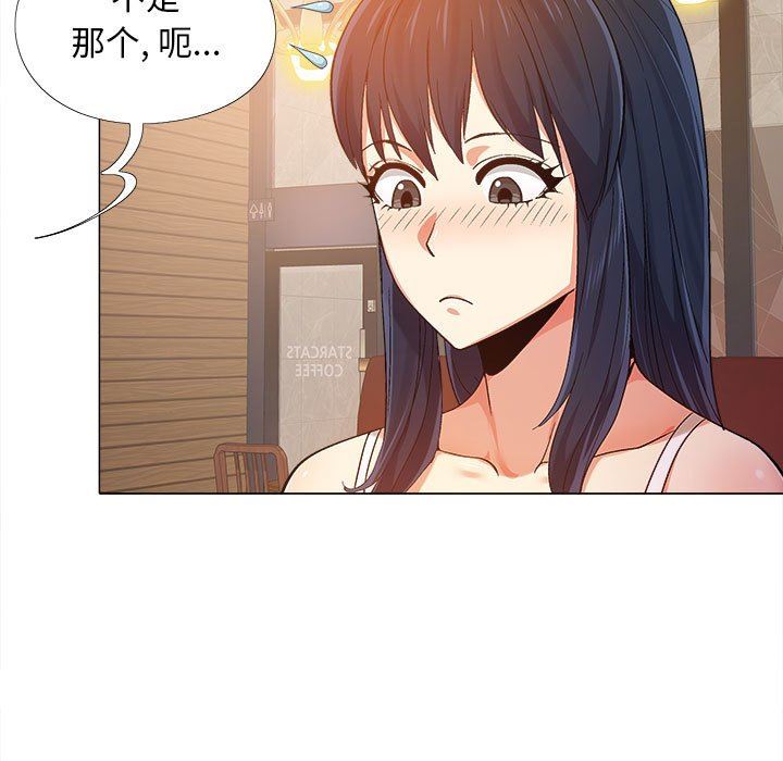 《恋爱信条》漫画最新章节第6话免费下拉式在线观看章节第【132】张图片