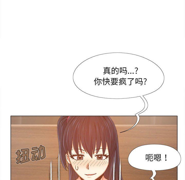 《恋爱信条》漫画最新章节第6话免费下拉式在线观看章节第【49】张图片