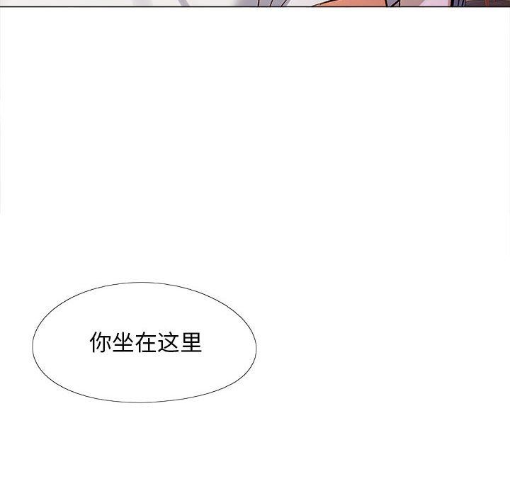 《恋爱信条》漫画最新章节第6话免费下拉式在线观看章节第【103】张图片