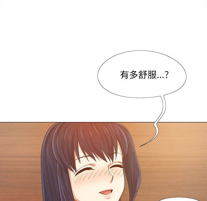 《恋爱信条》漫画最新章节第6话免费下拉式在线观看章节第【46】张图片