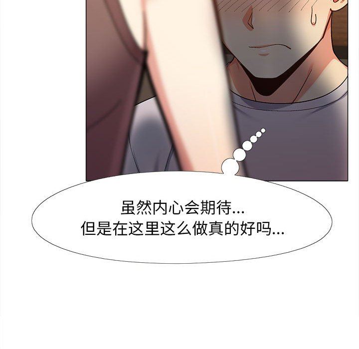 《恋爱信条》漫画最新章节第6话免费下拉式在线观看章节第【32】张图片