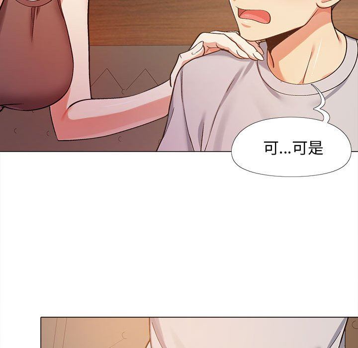 《恋爱信条》漫画最新章节第6话免费下拉式在线观看章节第【26】张图片