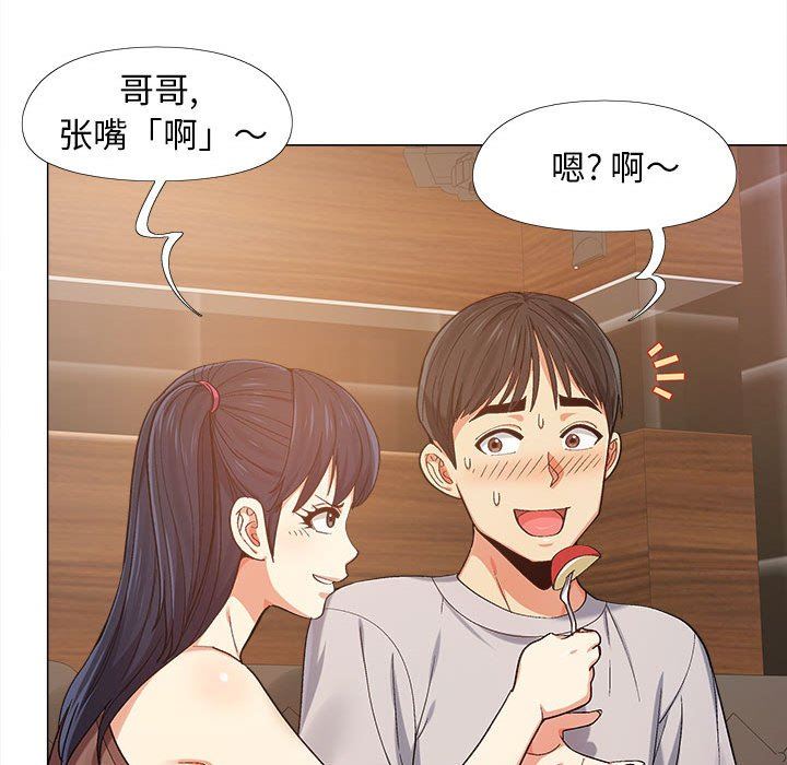 《恋爱信条》漫画最新章节第6话免费下拉式在线观看章节第【13】张图片