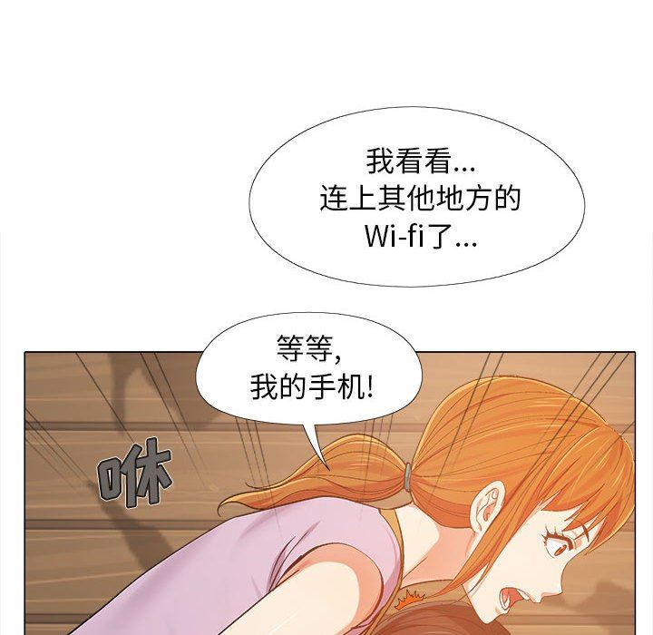 《恋爱信条》漫画最新章节第6话免费下拉式在线观看章节第【110】张图片