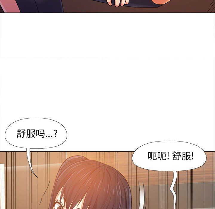 《恋爱信条》漫画最新章节第6话免费下拉式在线观看章节第【42】张图片