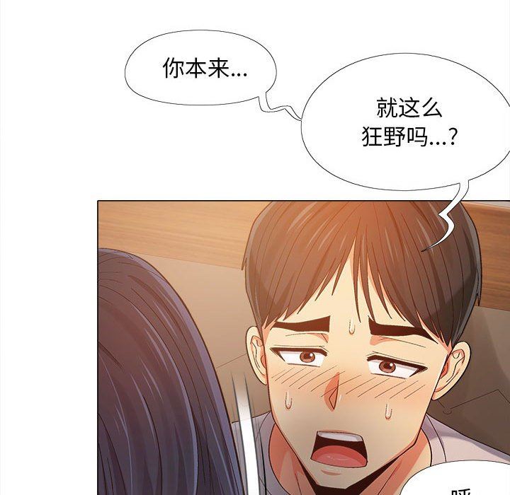 《恋爱信条》漫画最新章节第6话免费下拉式在线观看章节第【53】张图片