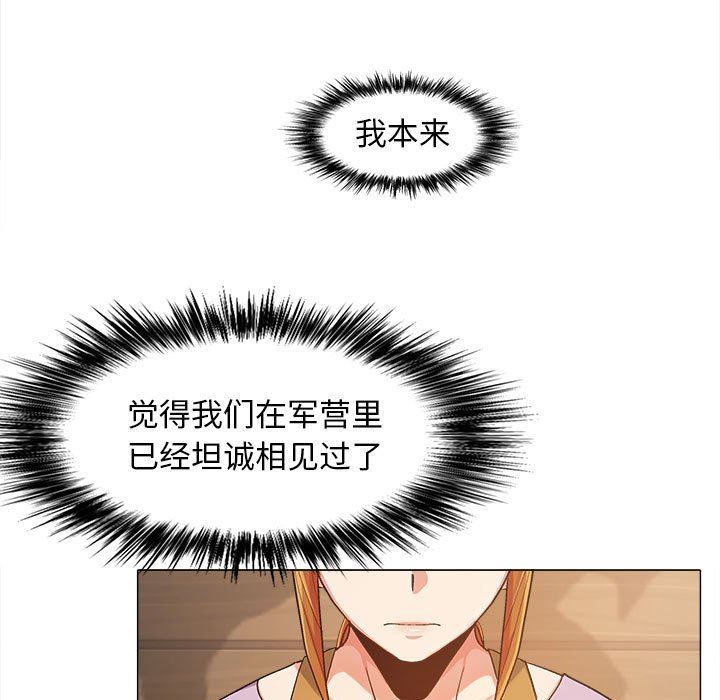 《恋爱信条》漫画最新章节第6话免费下拉式在线观看章节第【124】张图片