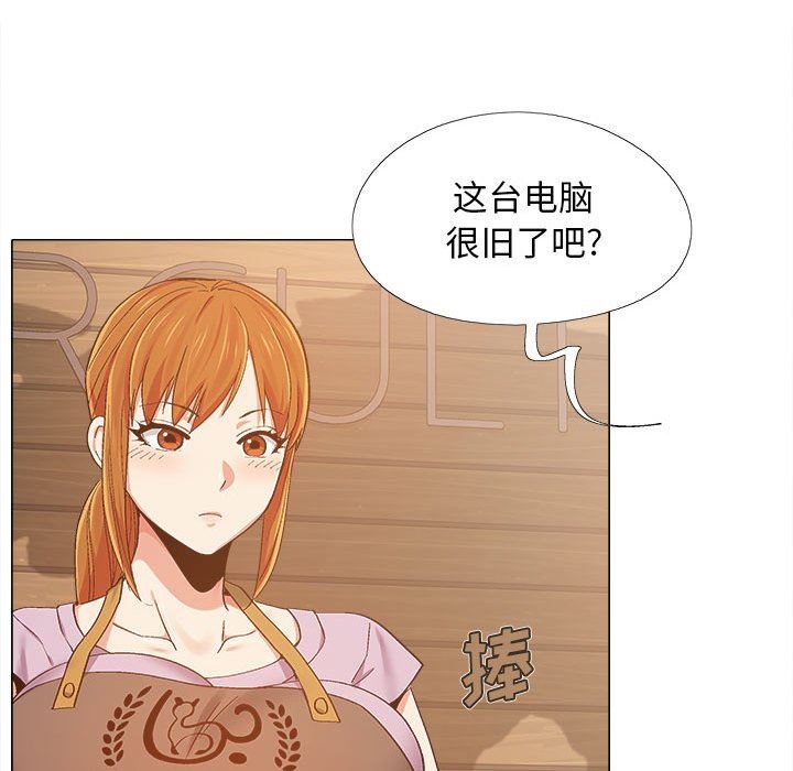 《恋爱信条》漫画最新章节第6话免费下拉式在线观看章节第【106】张图片