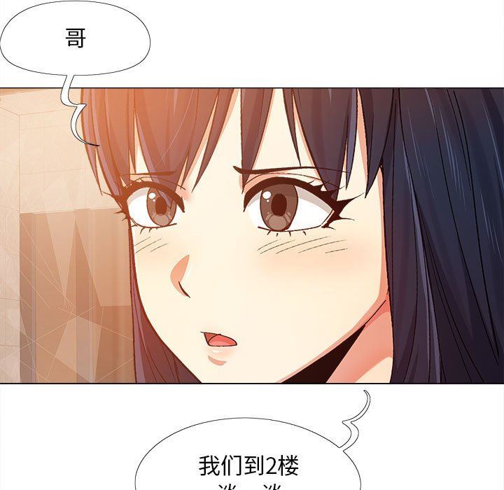 《恋爱信条》漫画最新章节第6话免费下拉式在线观看章节第【134】张图片