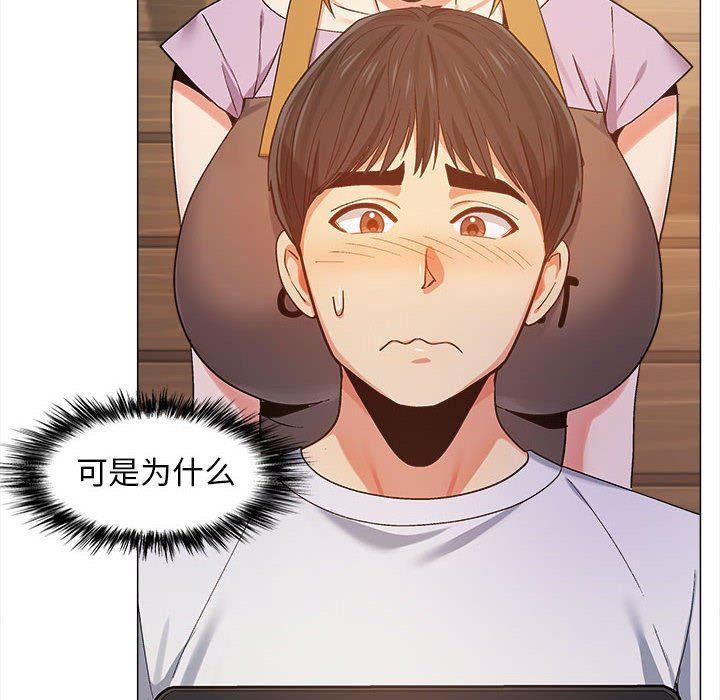 《恋爱信条》漫画最新章节第6话免费下拉式在线观看章节第【125】张图片